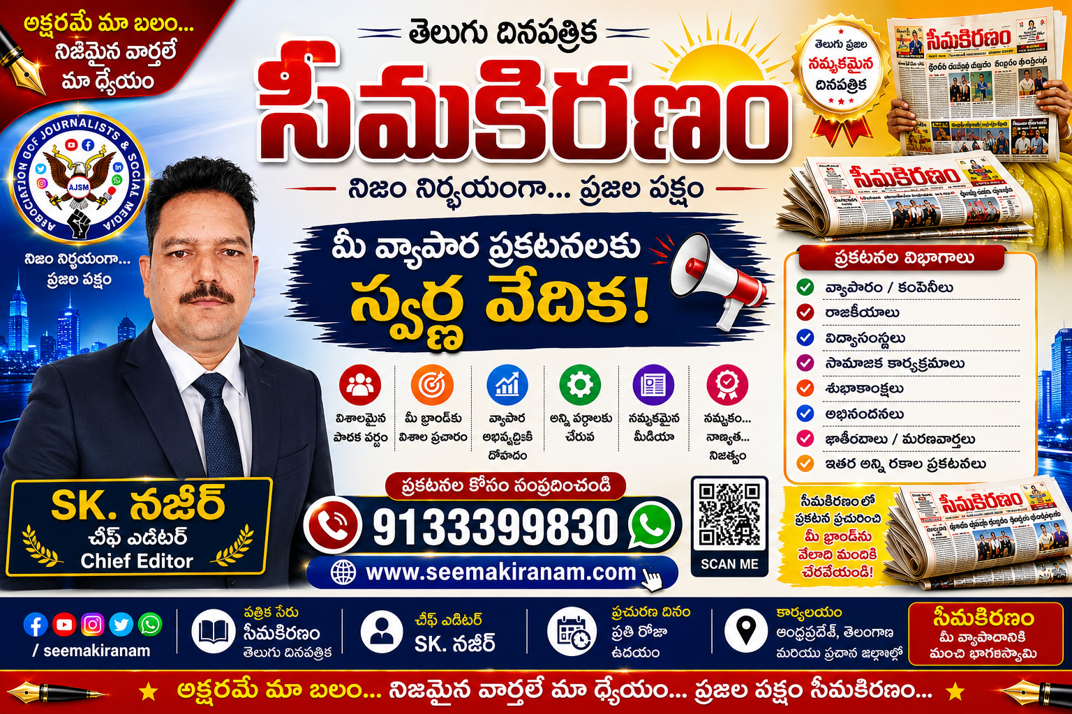 Advertisement