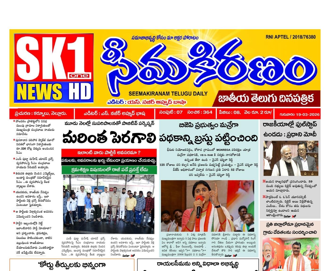 Epaper Edition