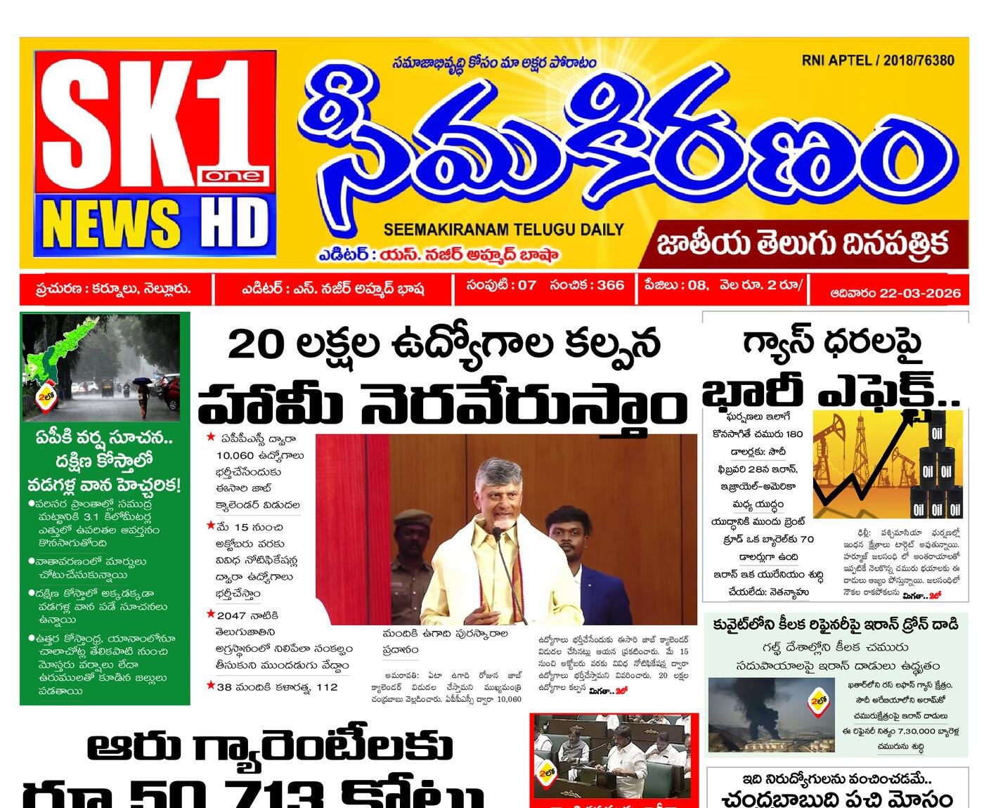 Epaper Edition