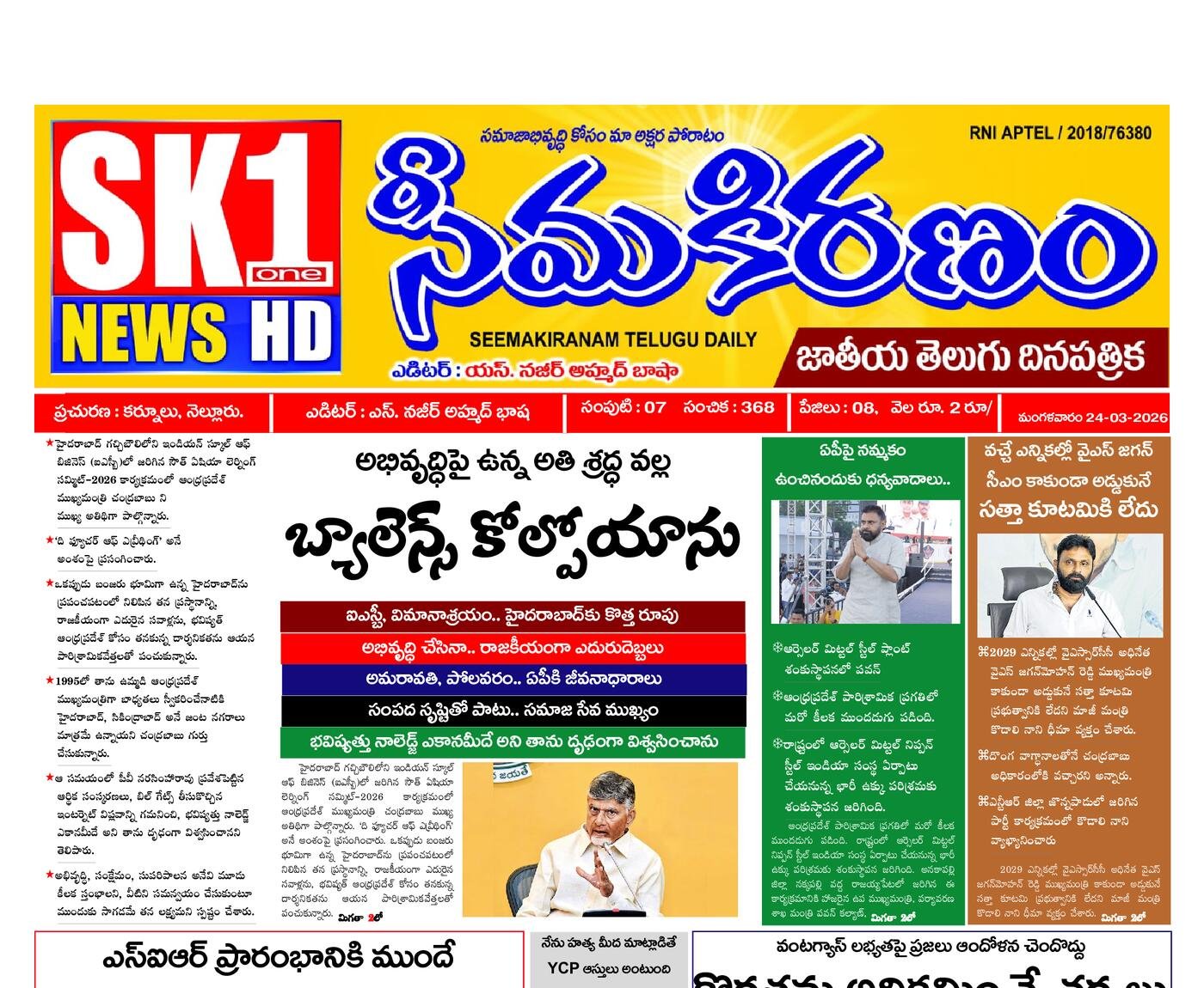 Epaper Edition