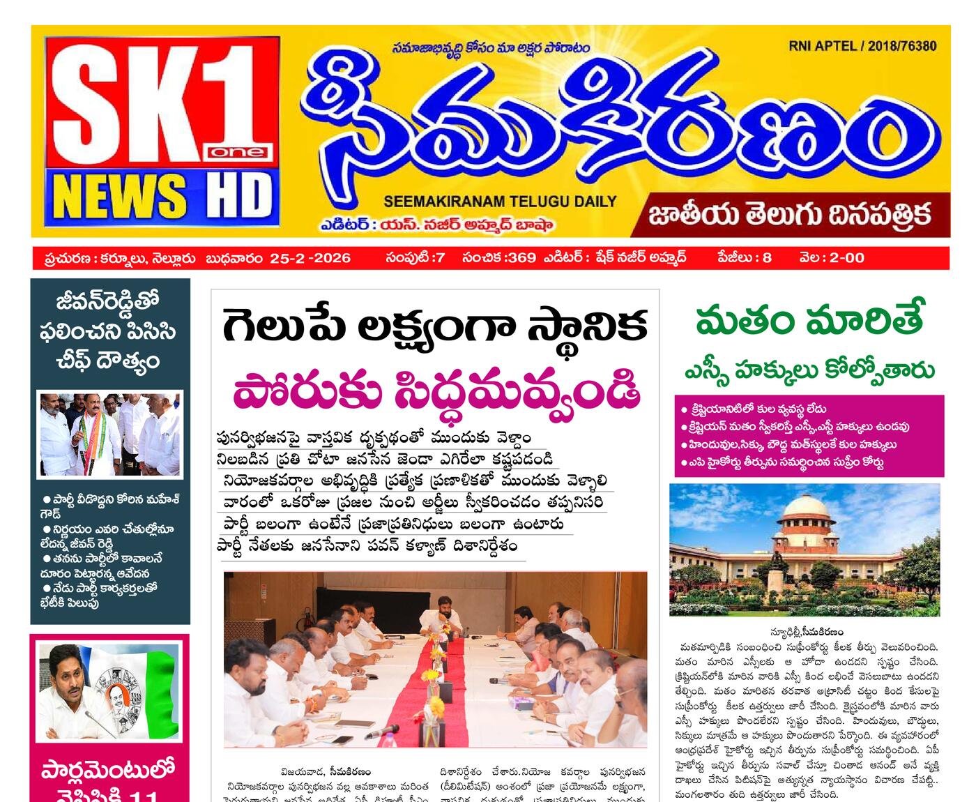 Epaper Edition