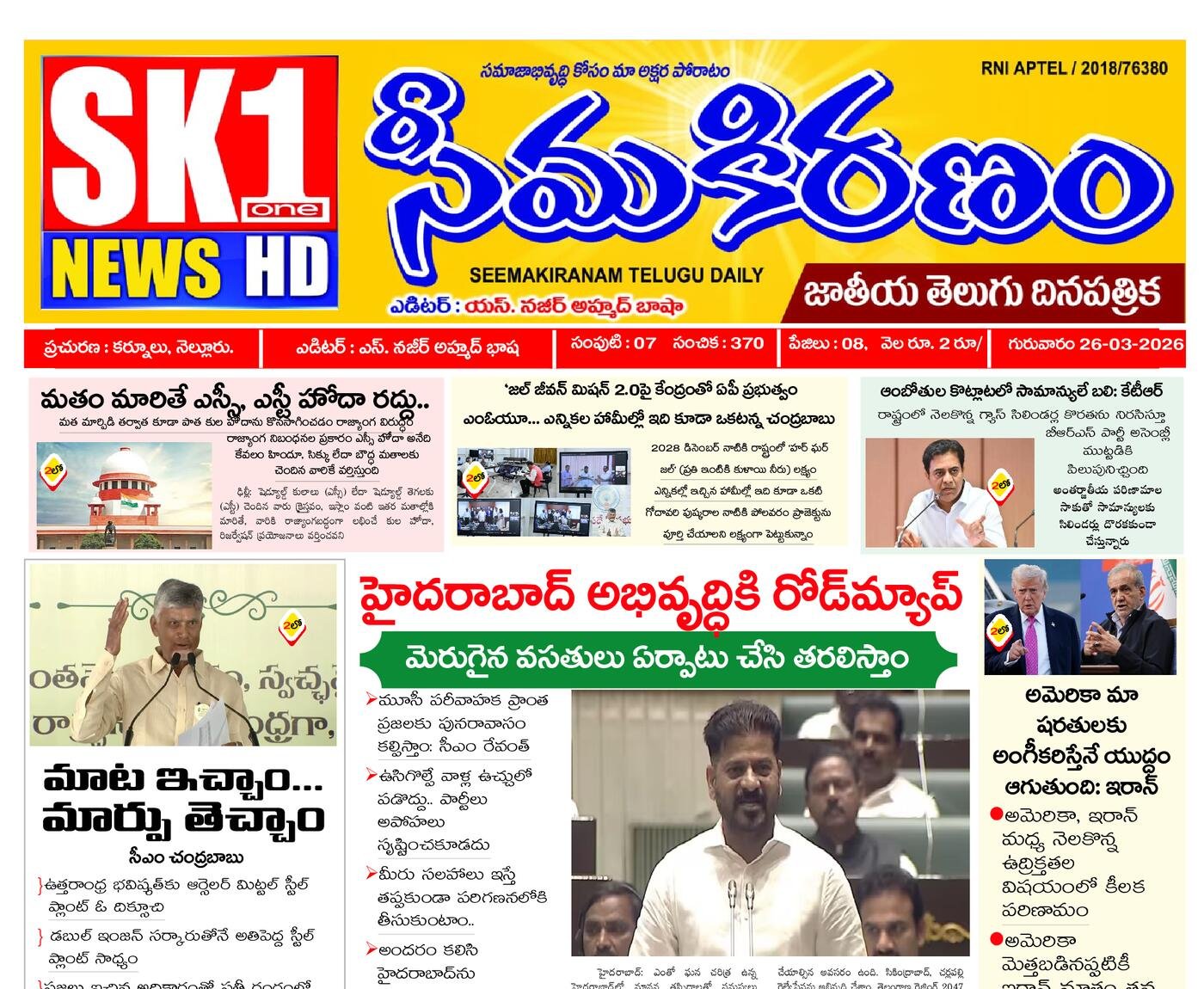 Epaper Edition