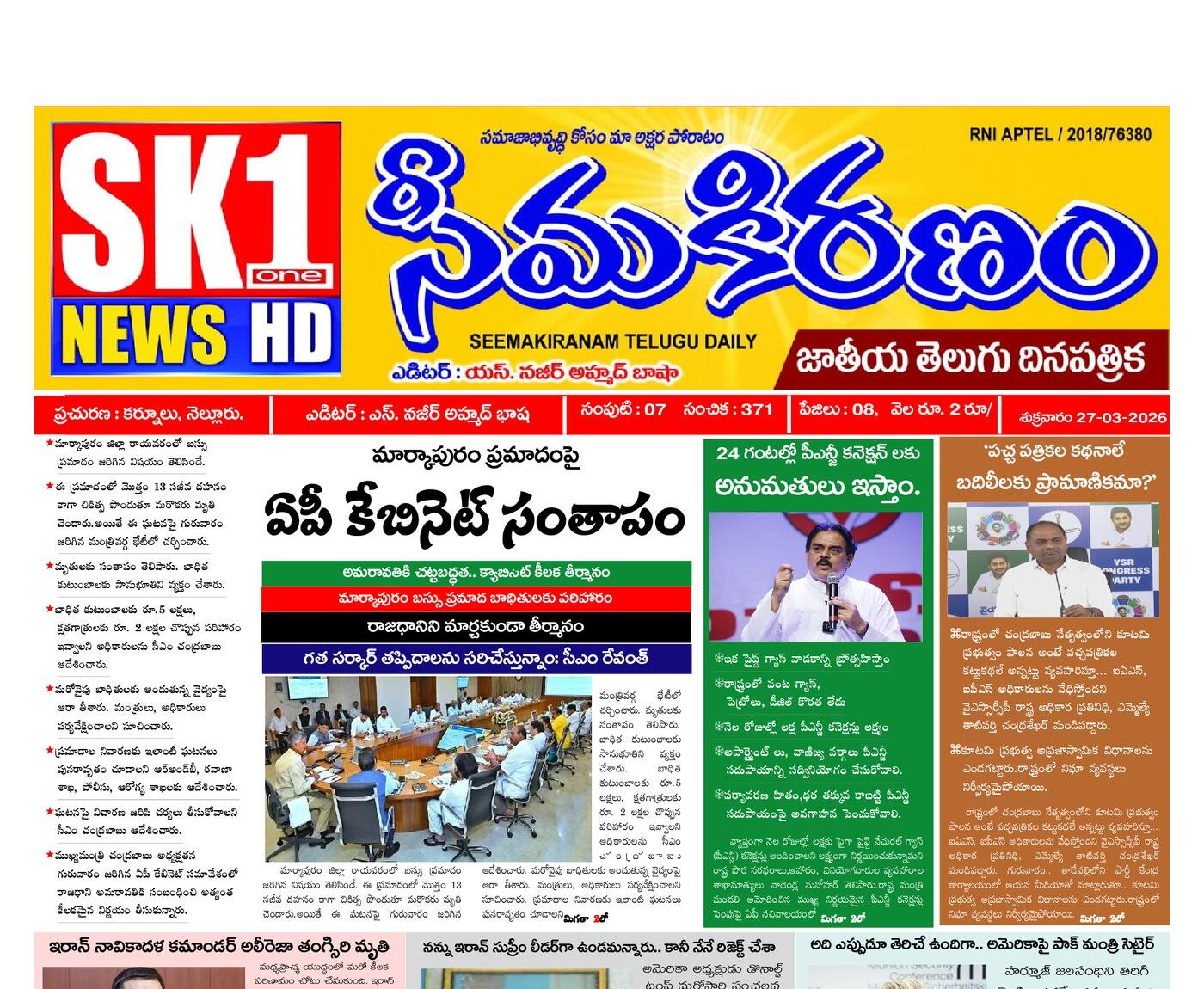 Epaper Edition