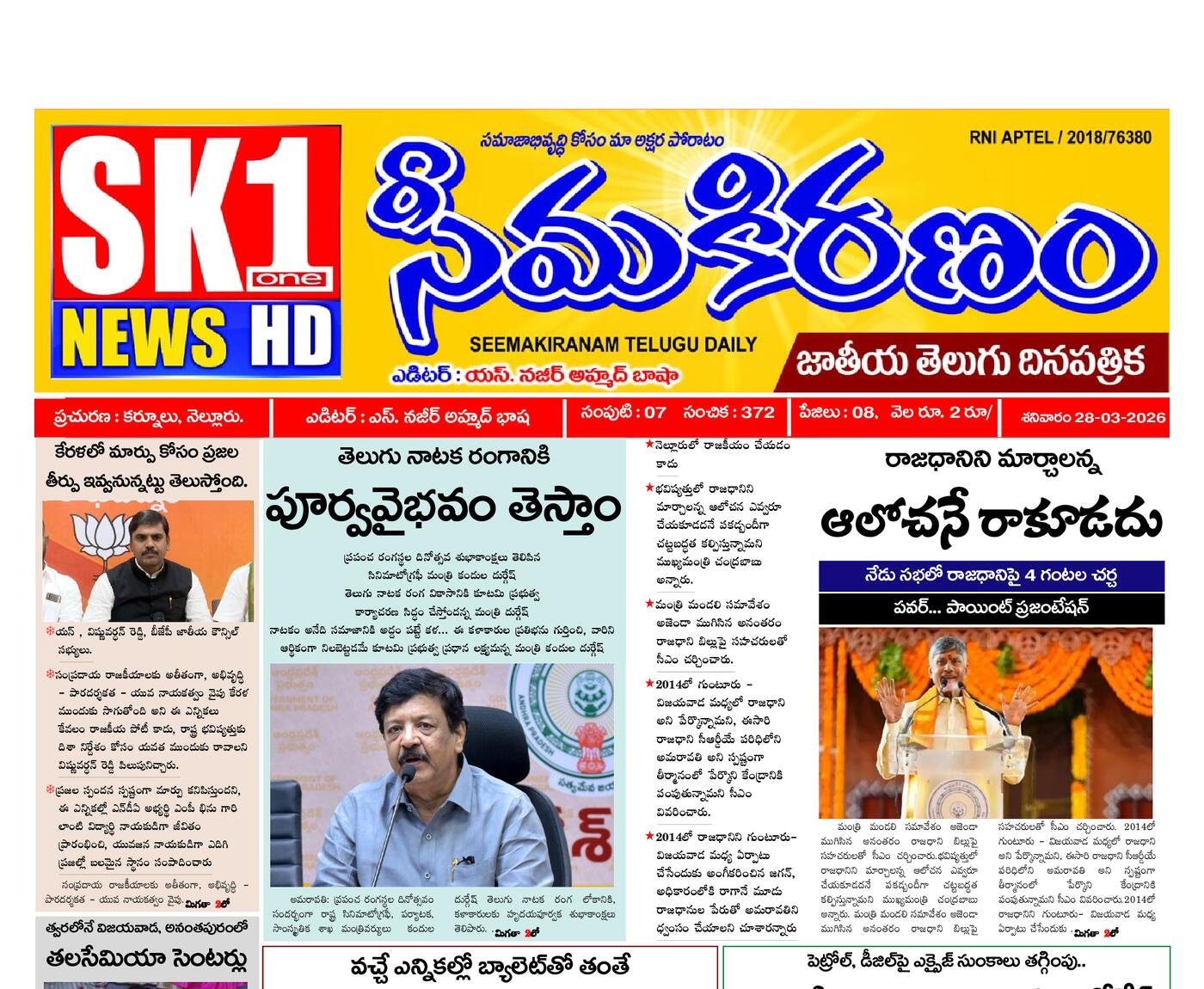 Epaper Edition