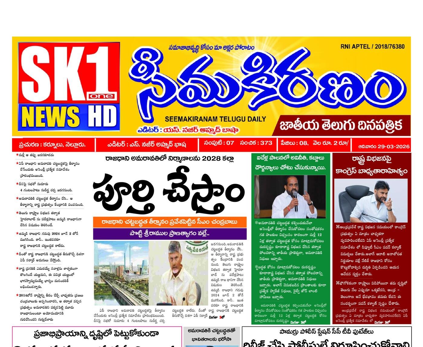 Epaper Edition