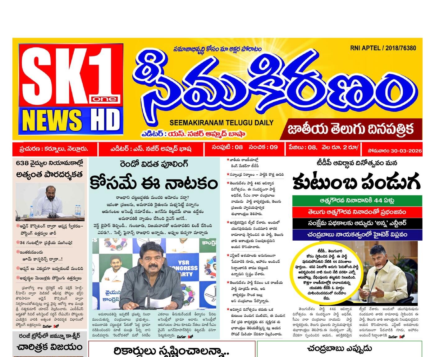 Epaper Edition