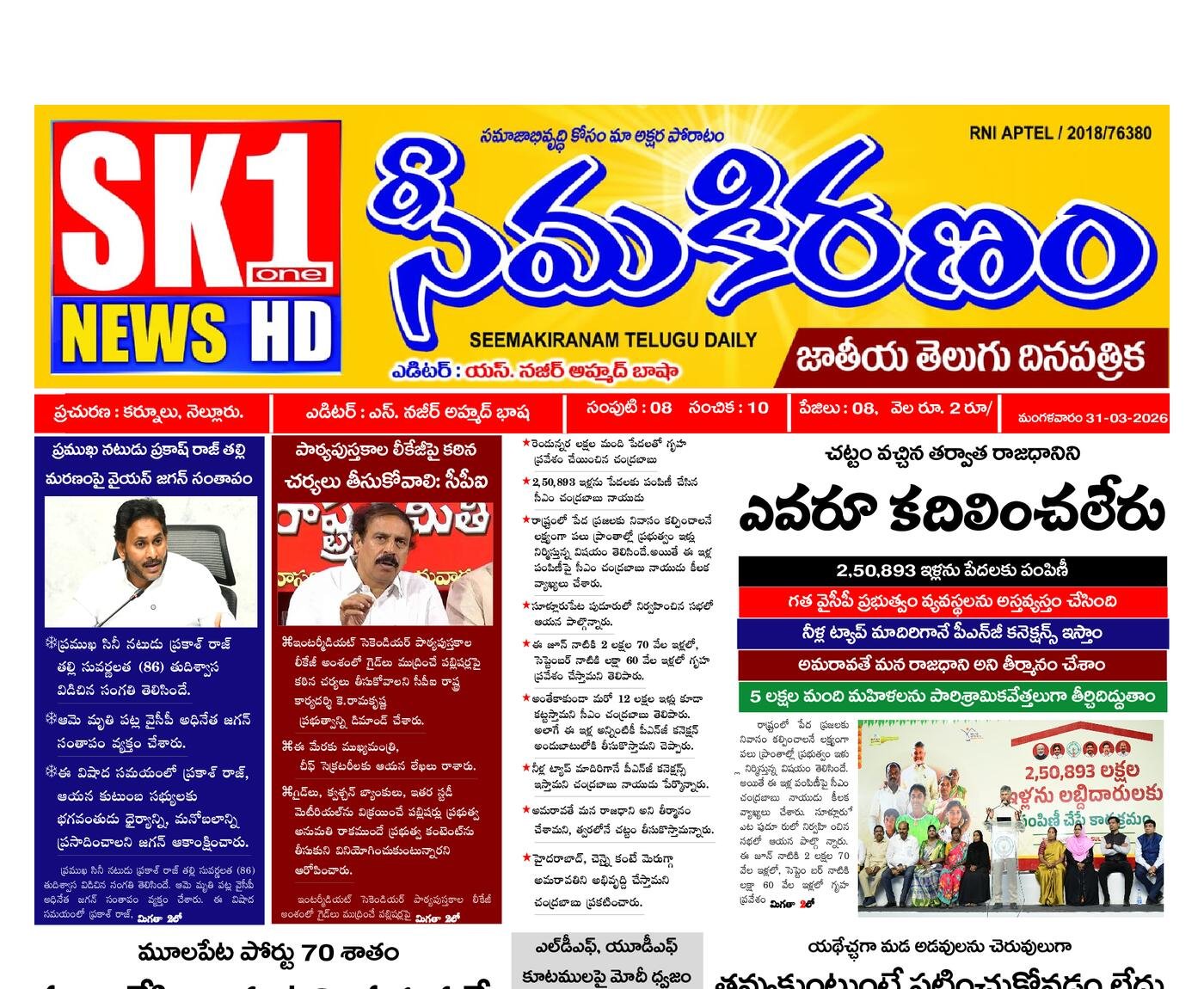 Epaper Edition