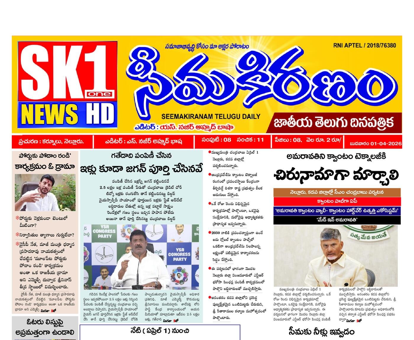 Epaper Edition