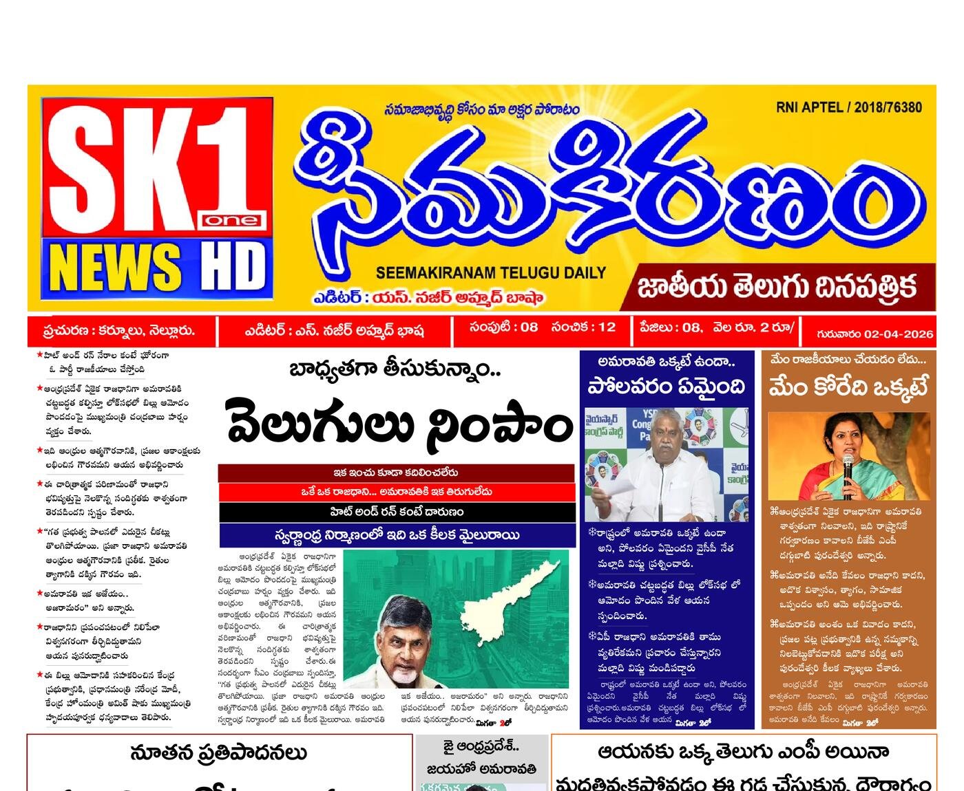 Epaper Edition