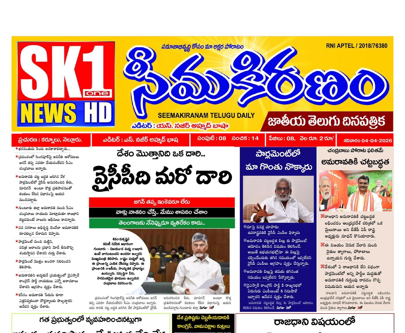 Epaper Edition