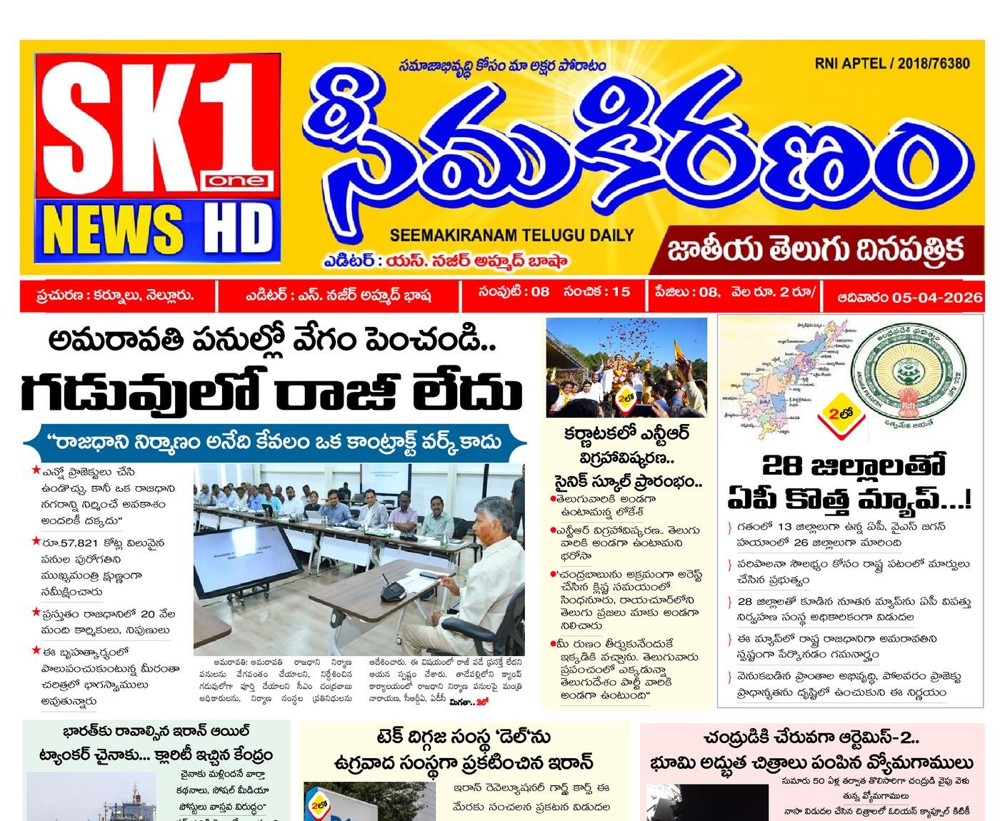 Epaper Edition