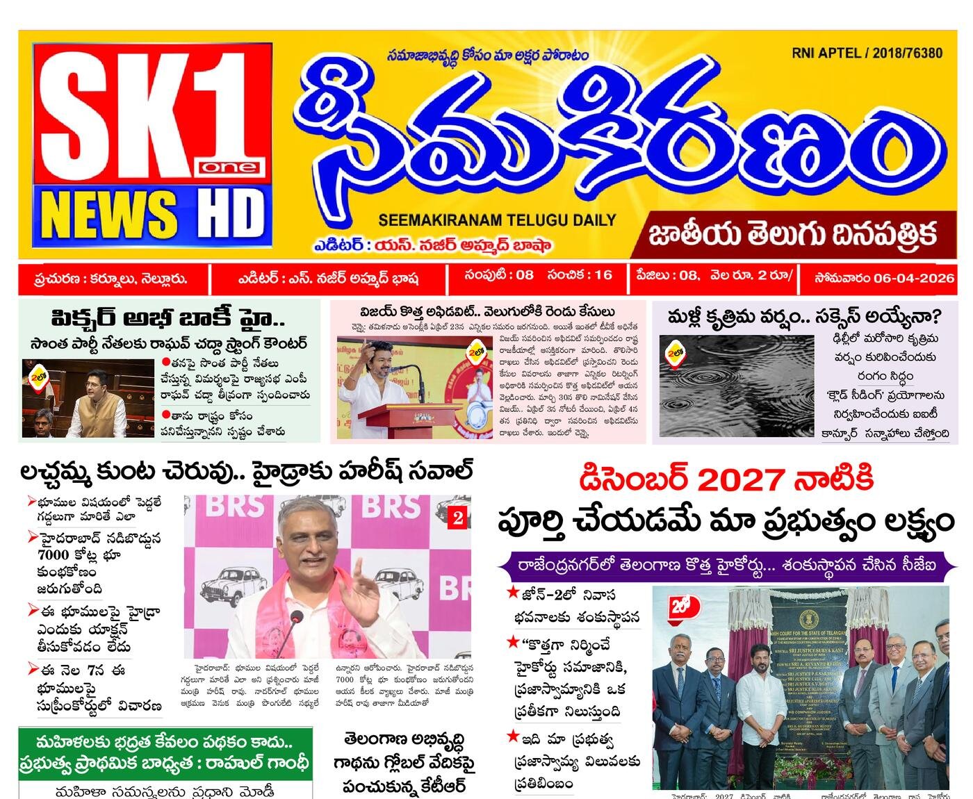 Epaper Edition