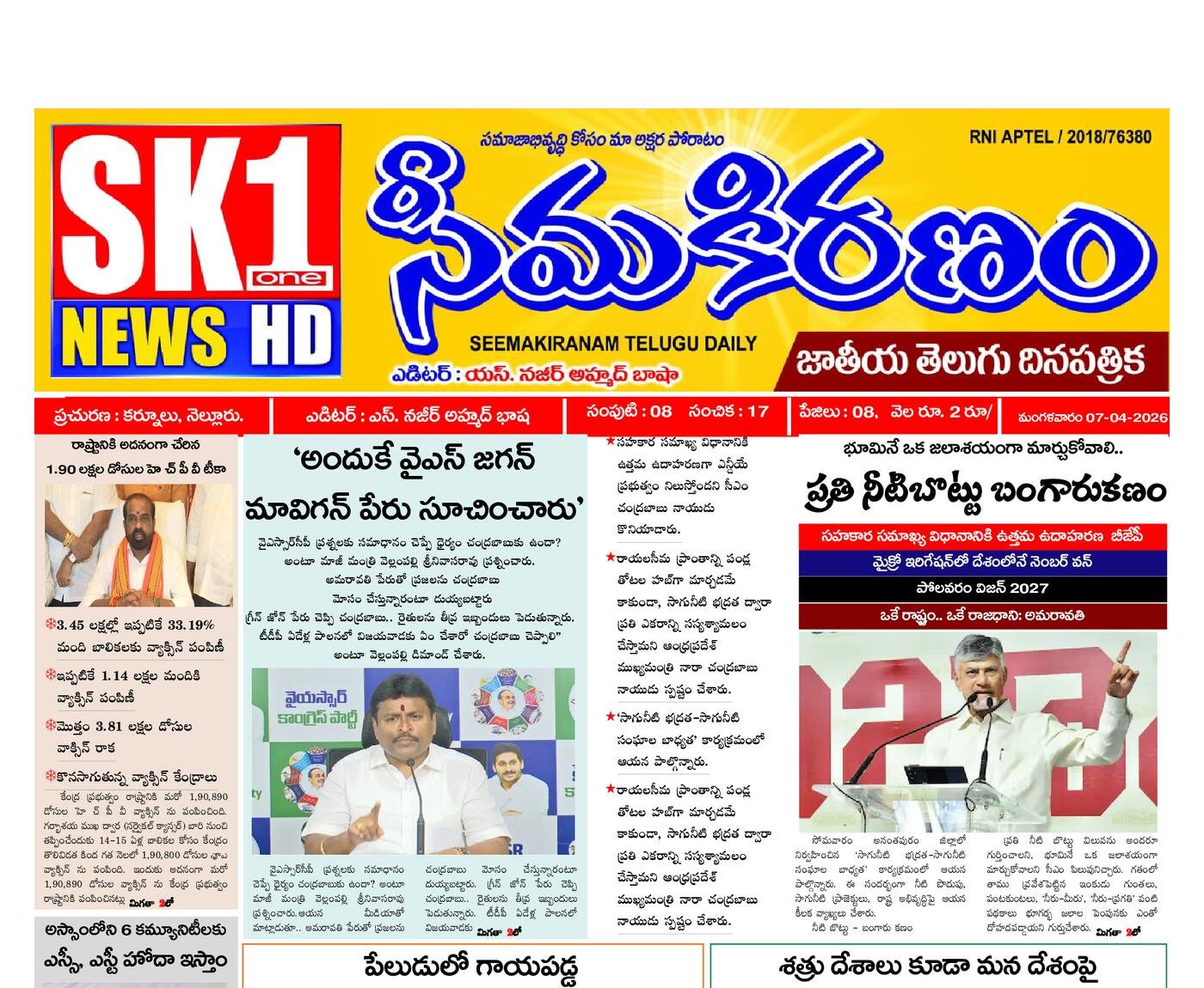 Epaper Edition
