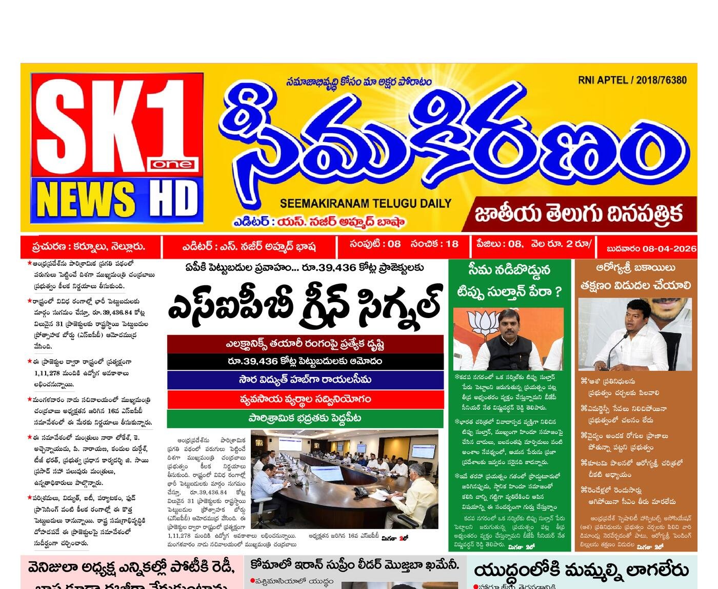Epaper Edition