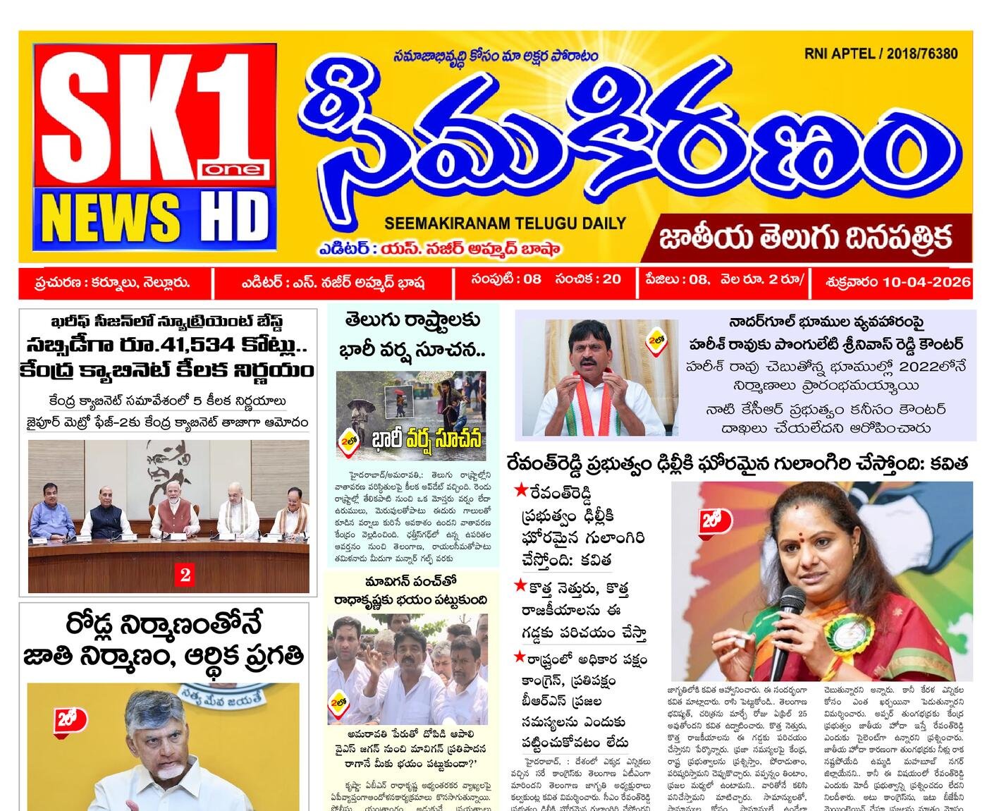 Epaper Edition