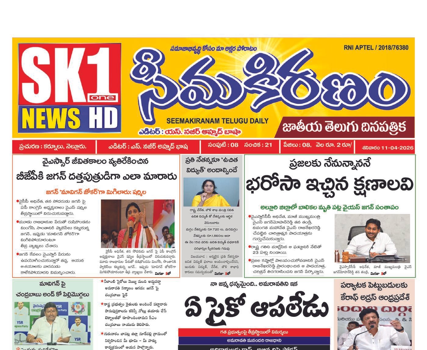 Epaper Edition
