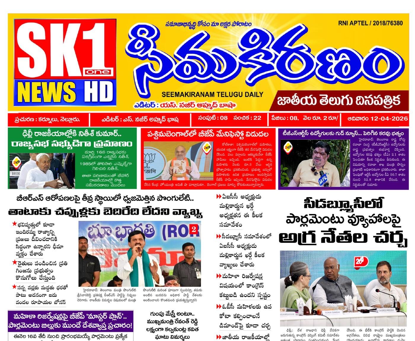 Epaper Edition