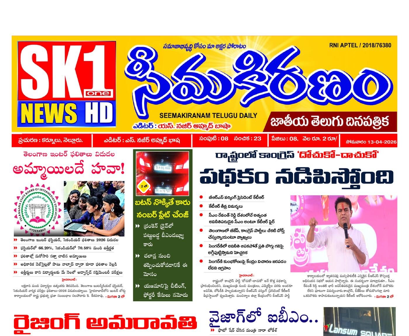 Epaper Edition