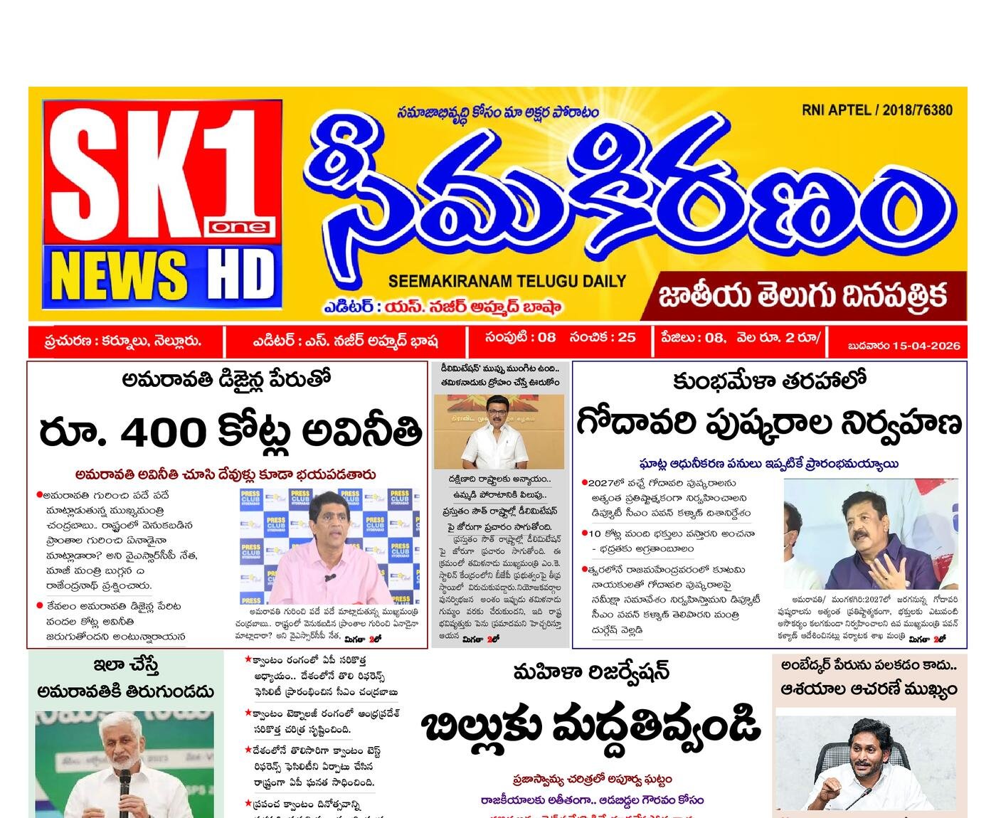 Epaper Edition