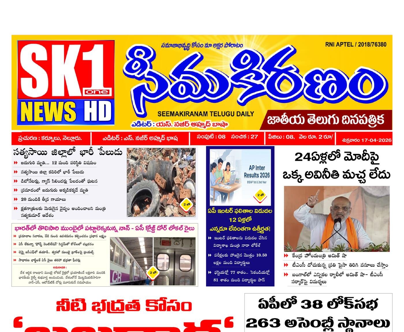Epaper Edition