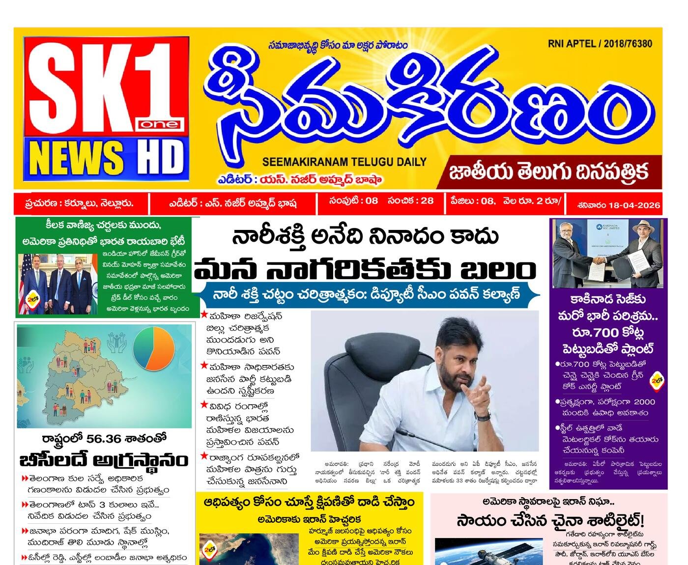 Epaper Edition