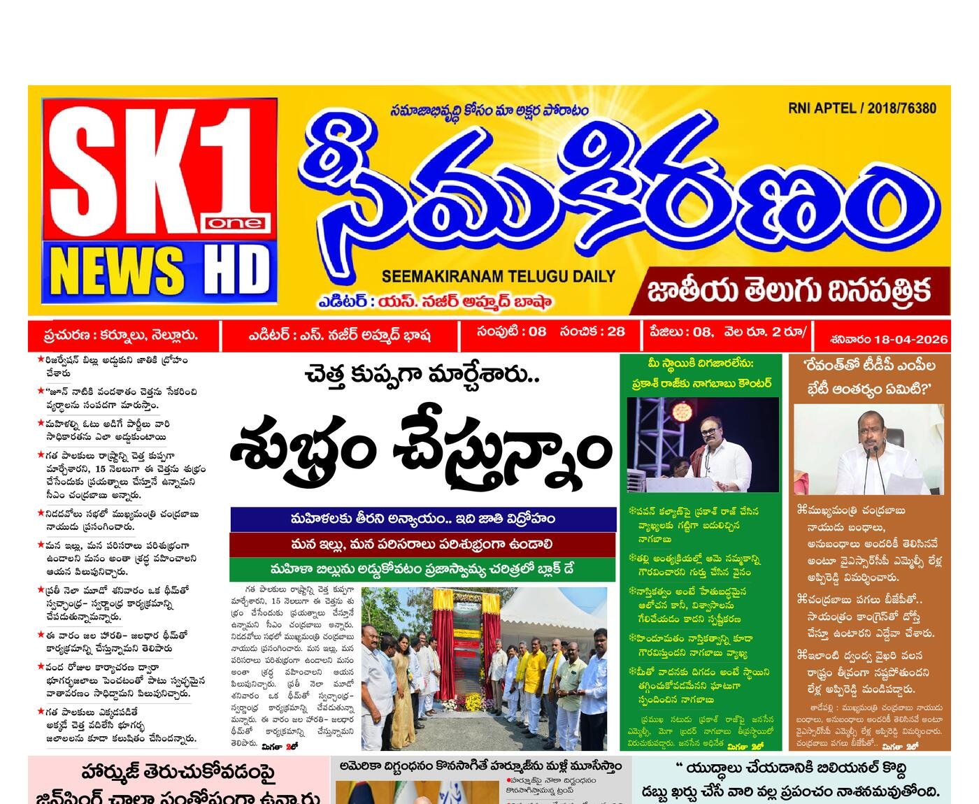 Epaper Edition