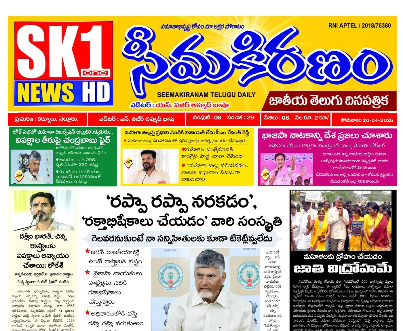 Epaper Edition