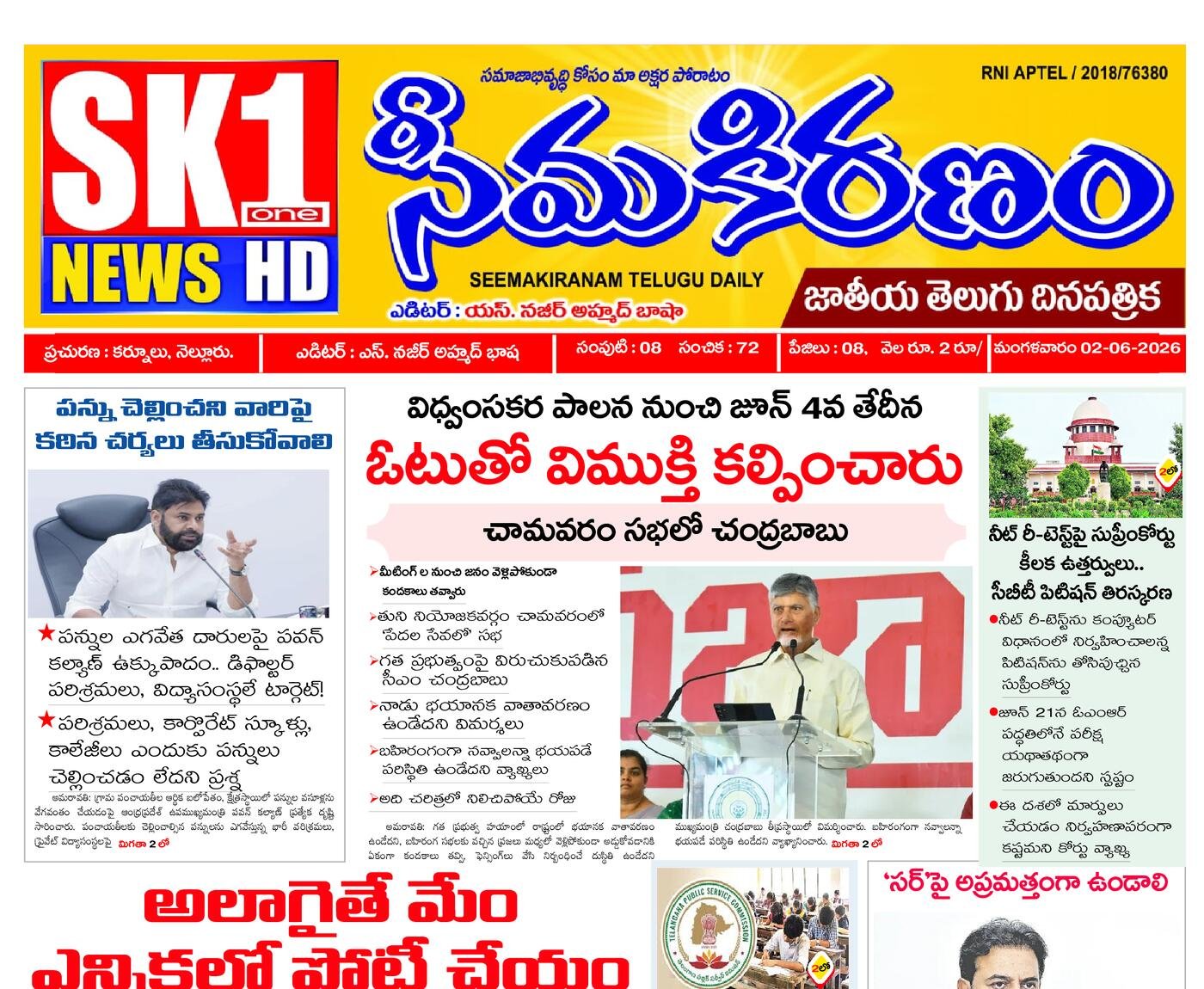 Epaper Edition