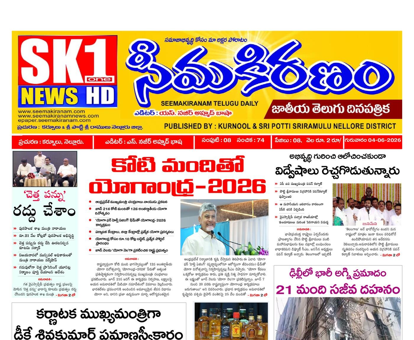 Epaper Edition