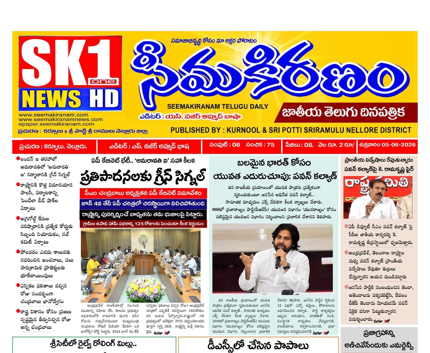 Epaper Edition