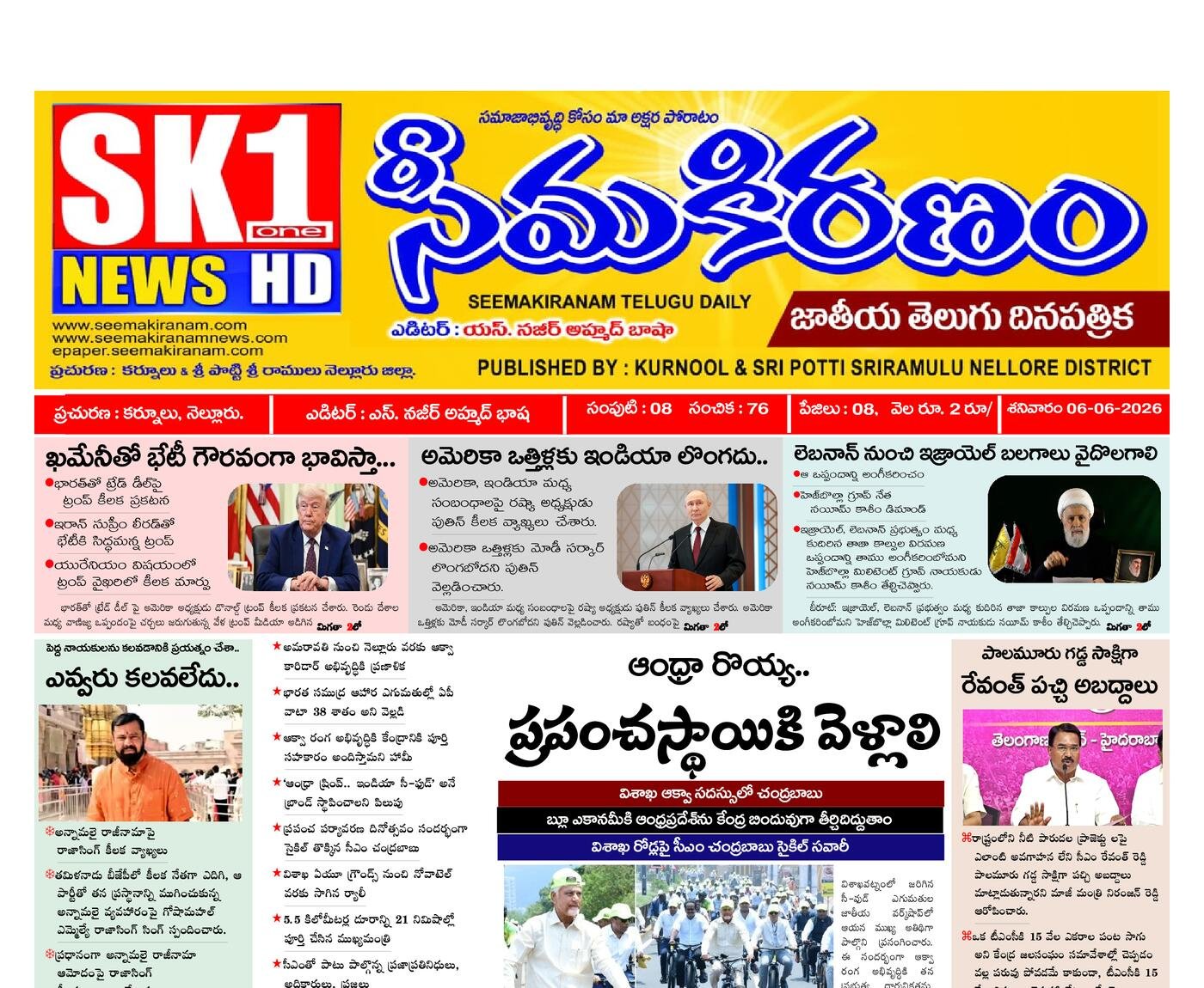 Epaper Edition