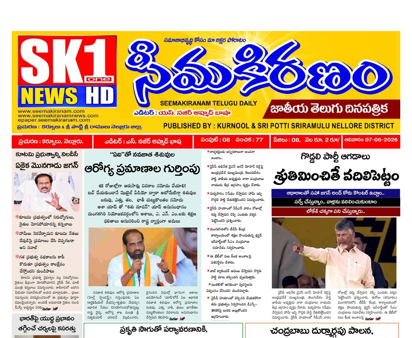 Epaper Edition