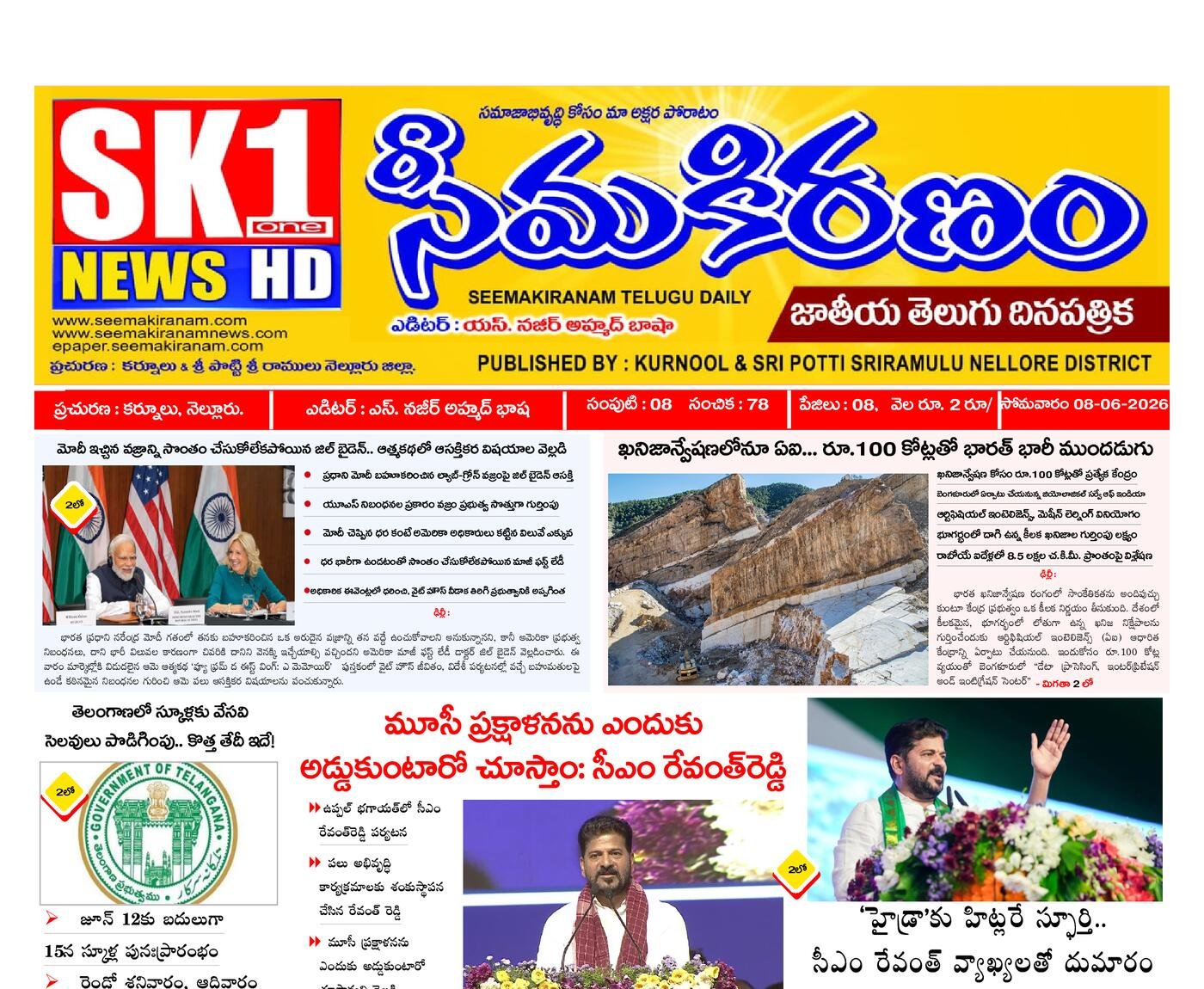 Epaper Edition