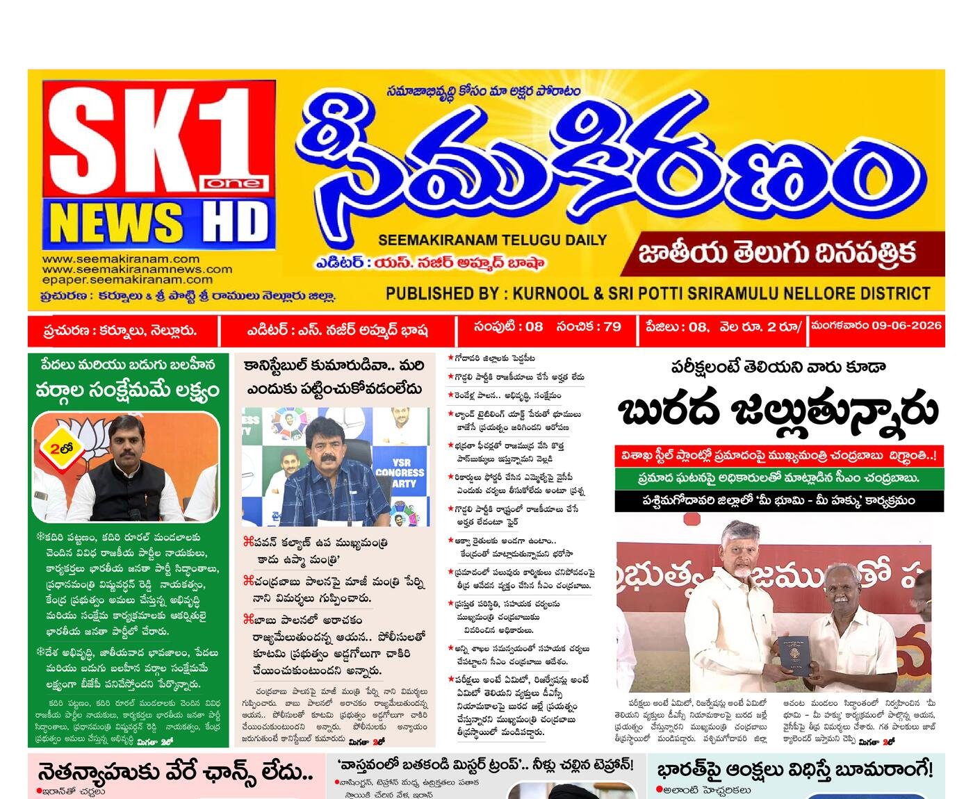 Epaper Edition