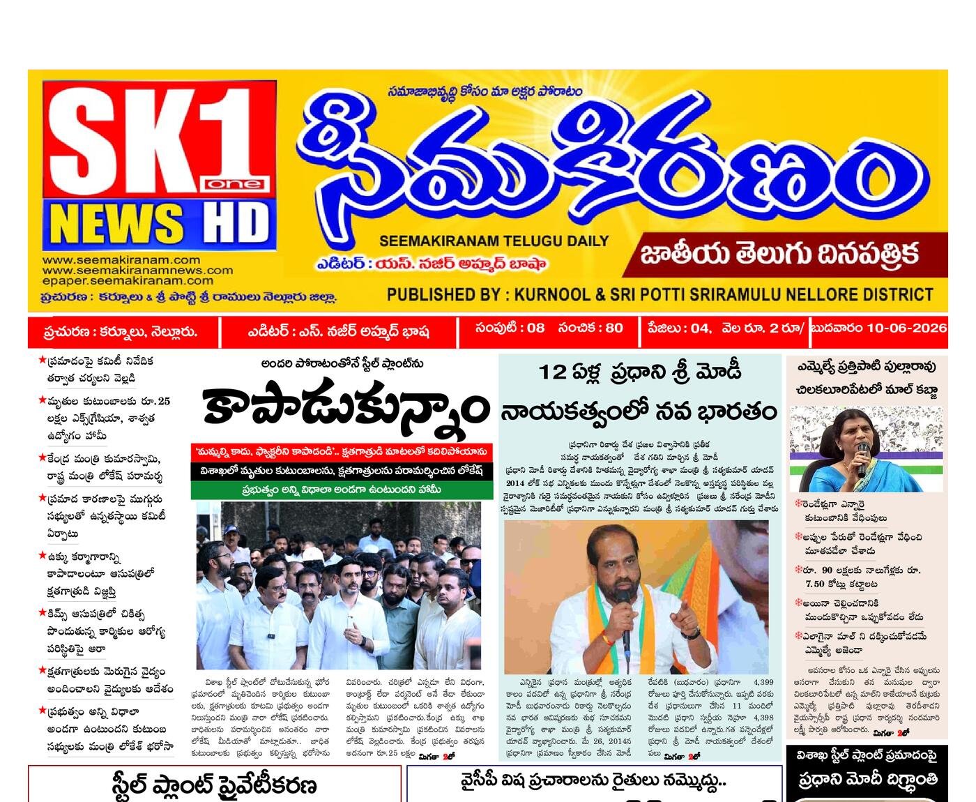 Epaper Edition
