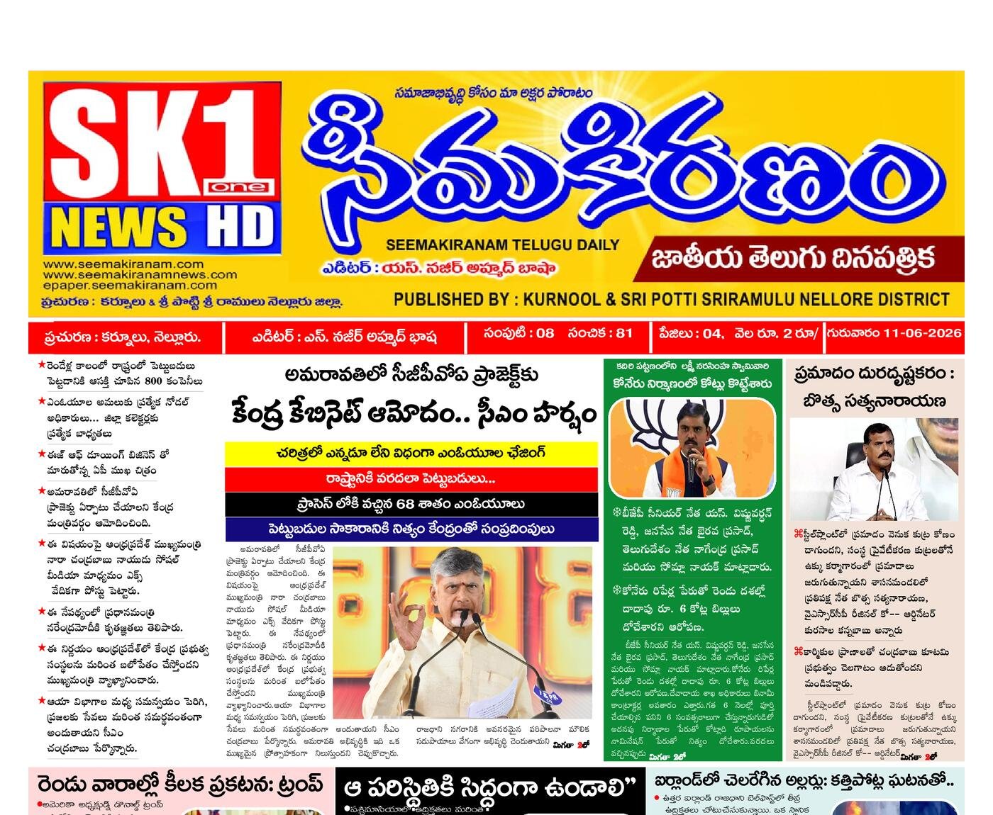 Epaper Edition