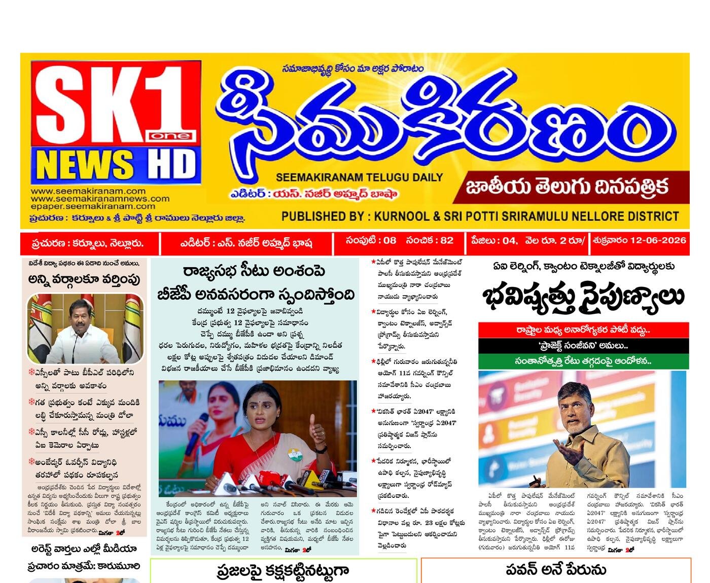 Epaper Edition