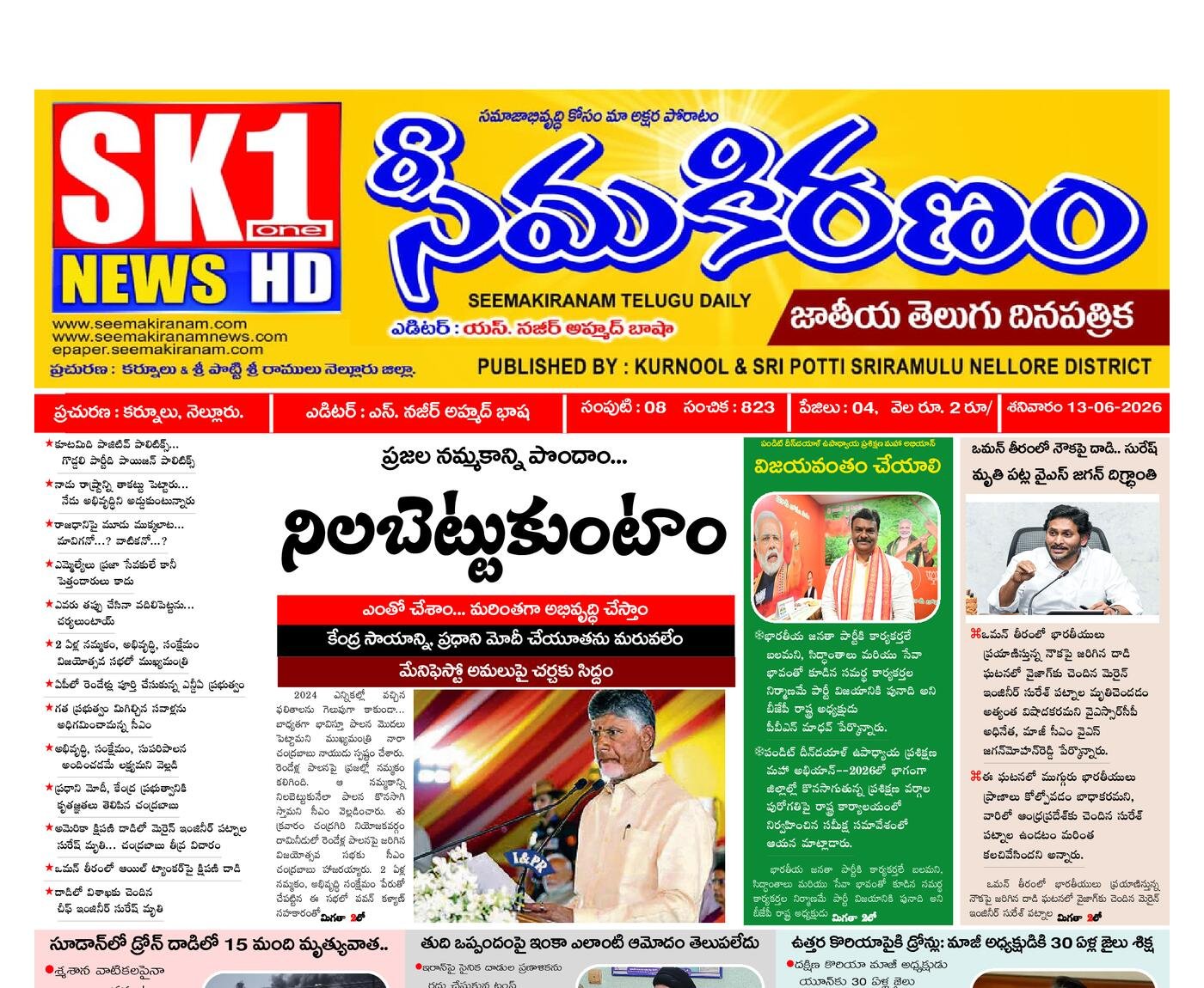 Epaper Edition
