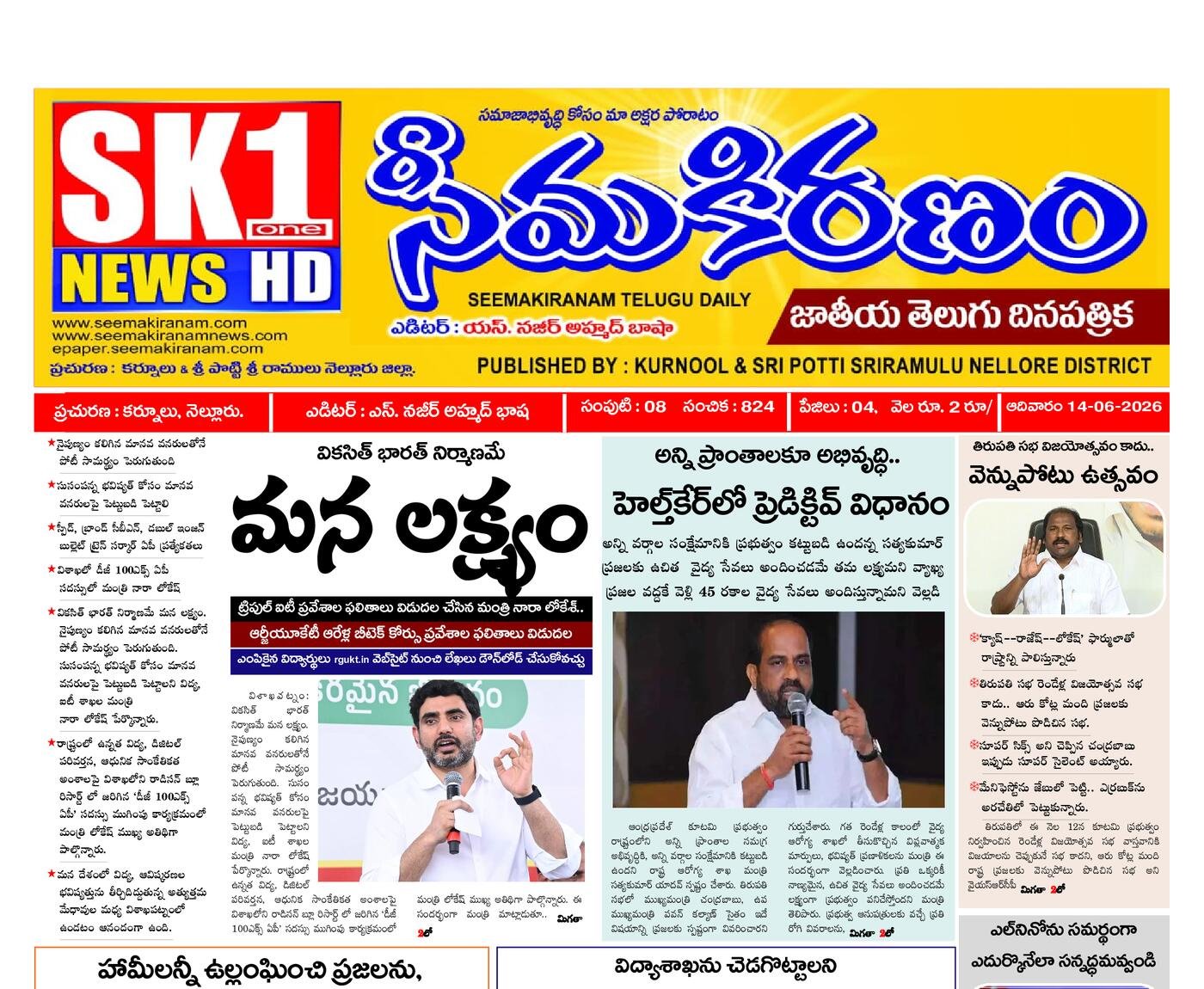 Epaper Edition
