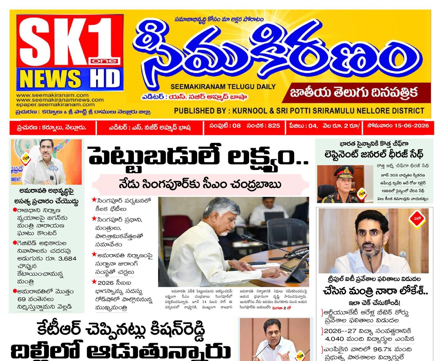 Epaper Edition