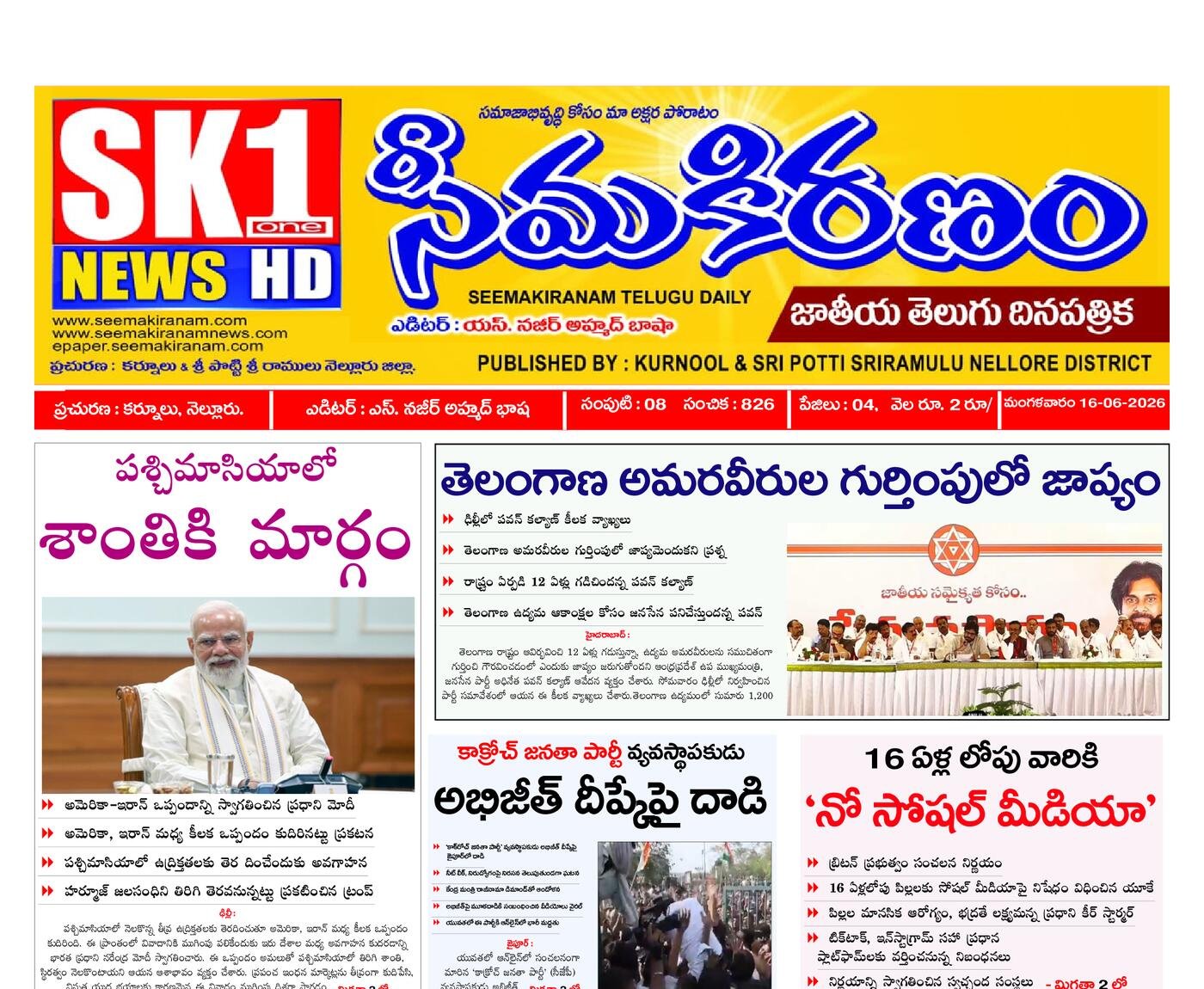 Epaper Edition