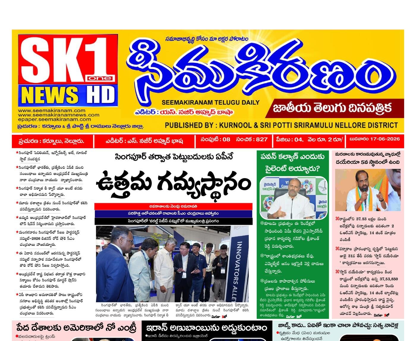 Epaper Edition