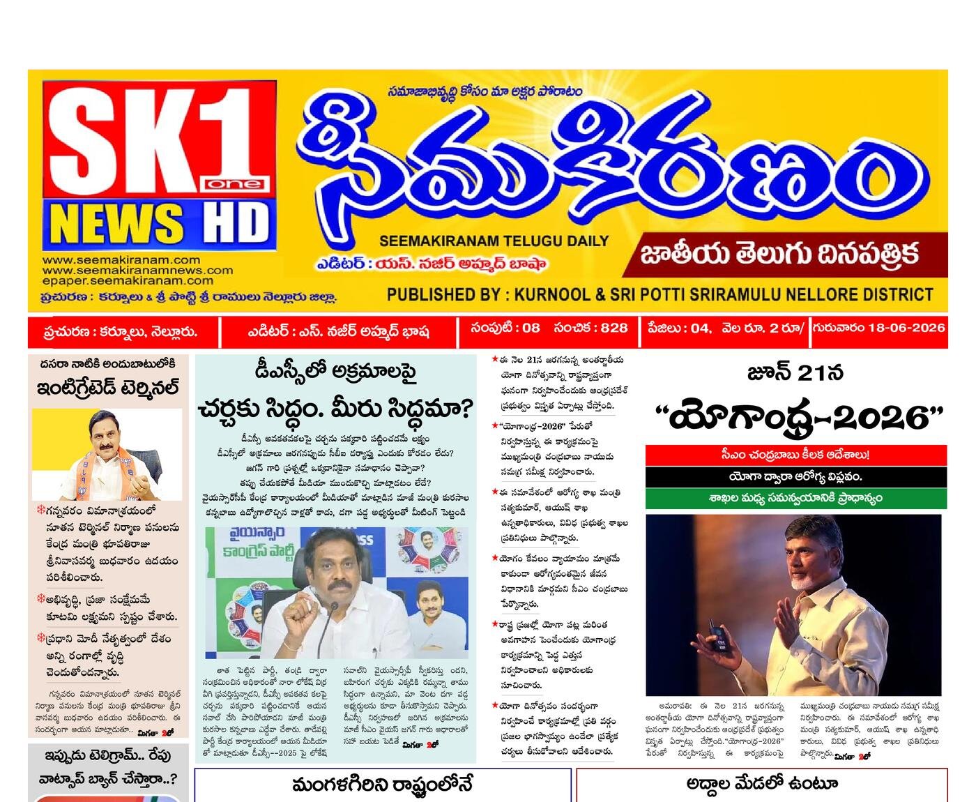 Epaper Edition