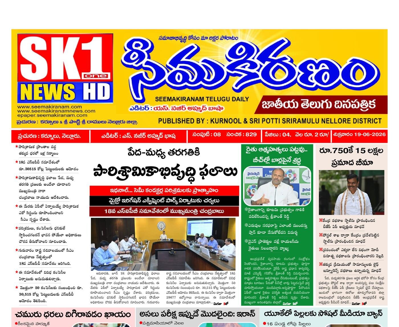 Epaper Edition