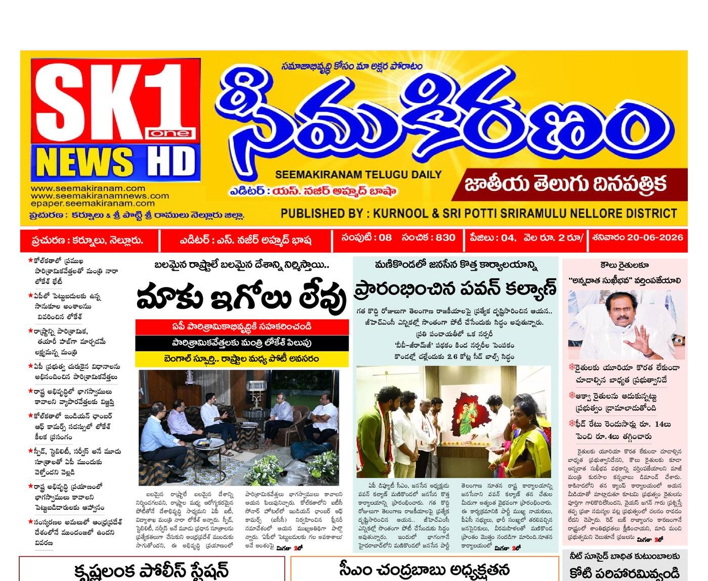 Epaper Edition