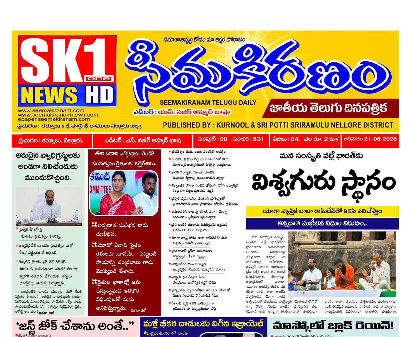 Epaper Edition