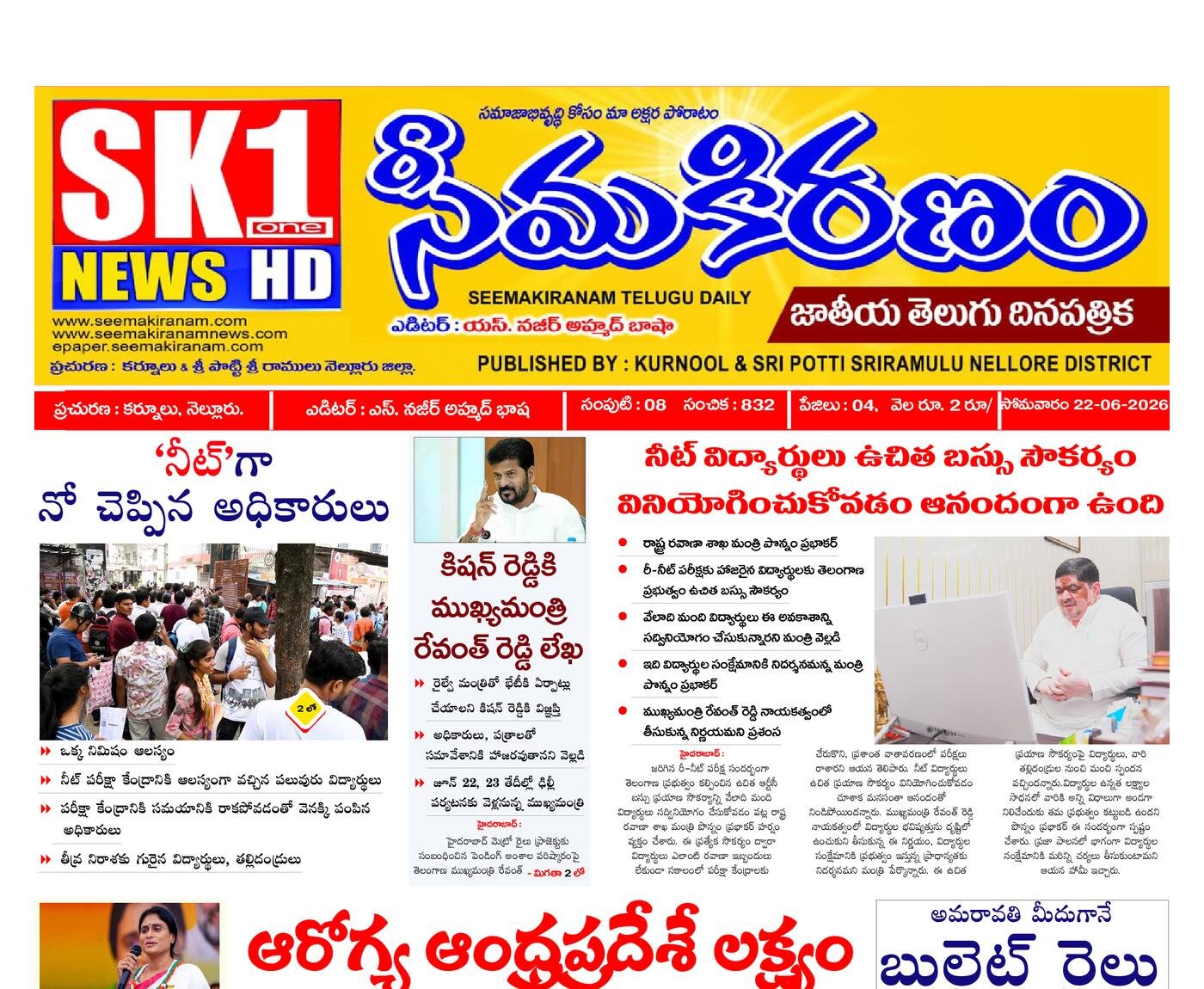 Epaper Edition