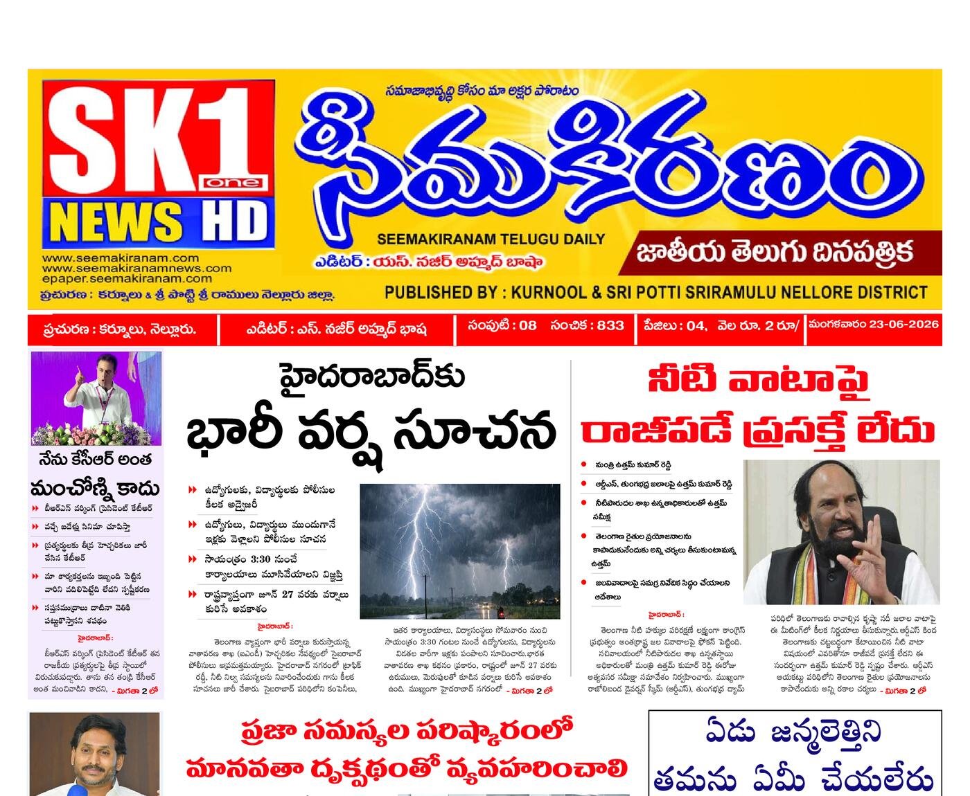 Epaper Edition