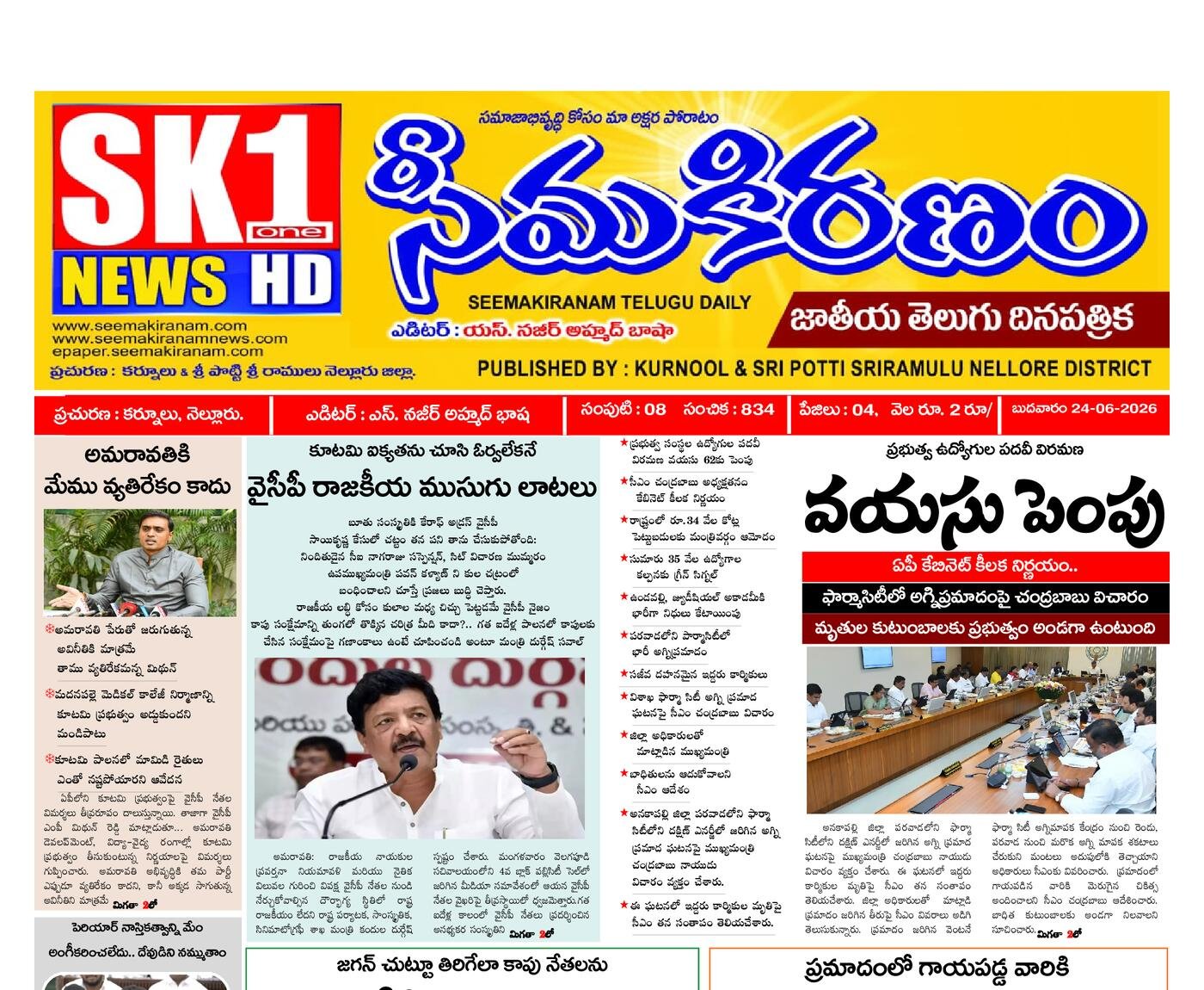 Epaper Edition