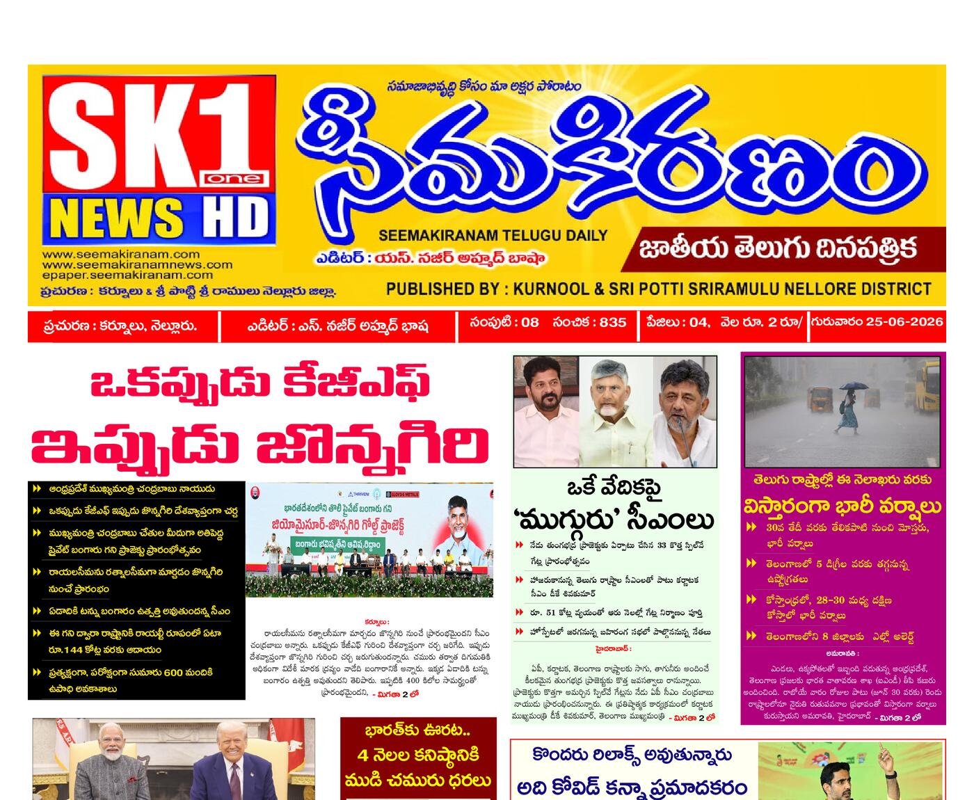 Epaper Edition